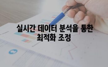 모델 Y 배터리 활용 최적화 가이드| 충전 인프라 활용으로 배터리 수명 연장