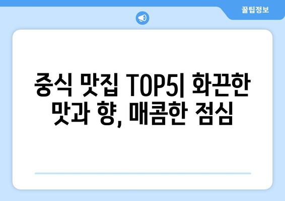 전라남도 화순군 이양면 점심 맛집 추천 한식 중식 양식 일식 TOP5