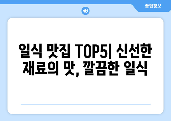 전라남도 화순군 이양면 점심 맛집 추천 한식 중식 양식 일식 TOP5