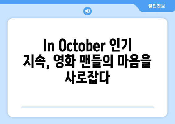 임영웅의 티빙 왕국| 영화 