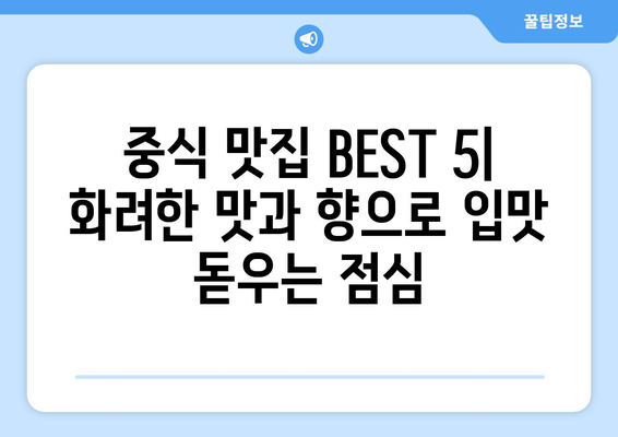 충청남도 서천군 화양면 점심 맛집 추천 한식 중식 양식 일식 TOP5