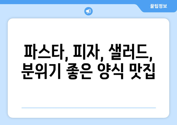 제주도 서귀포시 대천동 점심 맛집 추천 한식 중식 양식 일식 TOP5