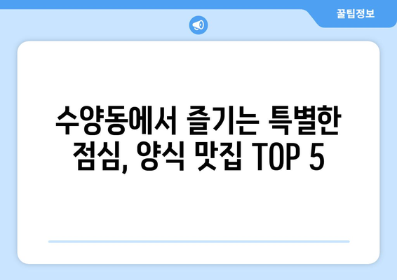 경상남도 거제시 수양동 점심 맛집 추천 한식 중식 양식 일식 TOP5