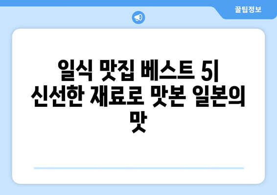 전라남도 목포시 대성동 점심 맛집 추천 한식 중식 양식 일식 TOP5