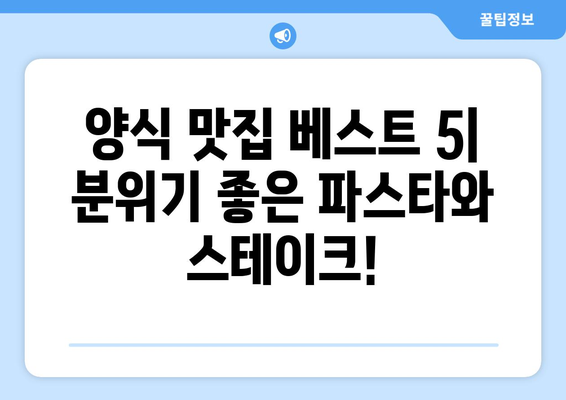 부산시 남구 감만2동 점심 맛집 추천 한식 중식 양식 일식 TOP5