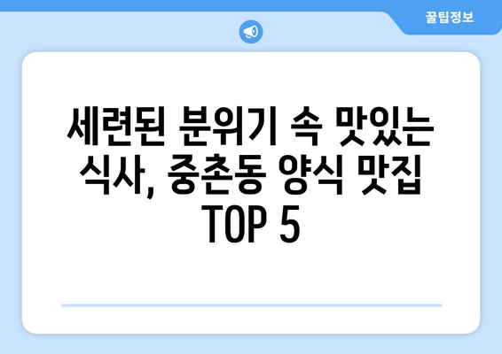 대전시 중구 중촌동 점심 맛집 추천 한식 중식 양식 일식 TOP5