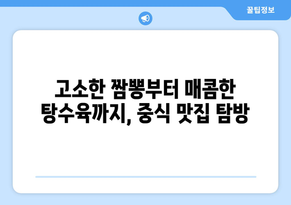 제주도 서귀포시 대천동 점심 맛집 추천 한식 중식 양식 일식 TOP5