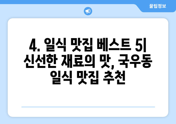 대구시 북구 국우동 점심 맛집 추천 한식 중식 양식 일식 TOP5