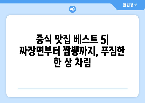 전라남도 목포시 대성동 점심 맛집 추천 한식 중식 양식 일식 TOP5