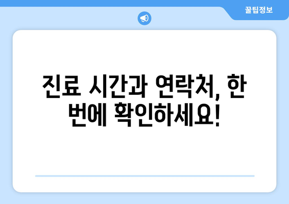 강원도 영월군 남면 일요일 휴일 공휴일 야간 진료병원 리스트