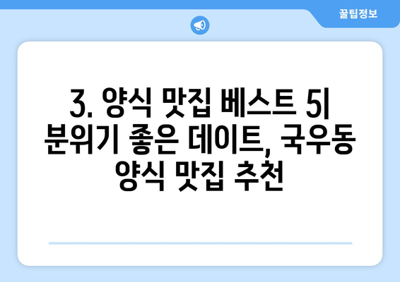 대구시 북구 국우동 점심 맛집 추천 한식 중식 양식 일식 TOP5