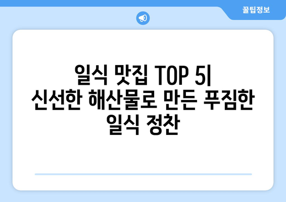 부산시 강서구 대저1동 점심 맛집 추천 한식 중식 양식 일식 TOP5