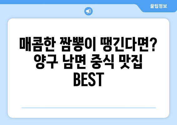 강원도 양구군 남면 점심 맛집 추천 한식 중식 양식 일식 TOP5